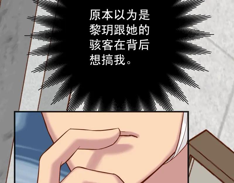 复仇要冷冷端上 - 第378话 转移 - 第51张图