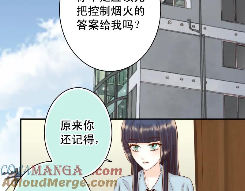 复仇要冷冷端上 - 第378话 转移 - 第7张图