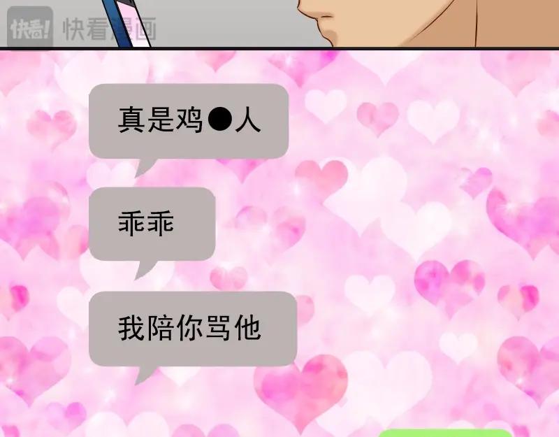 复仇要冷冷端上 - 第378话 转移 - 第62张图