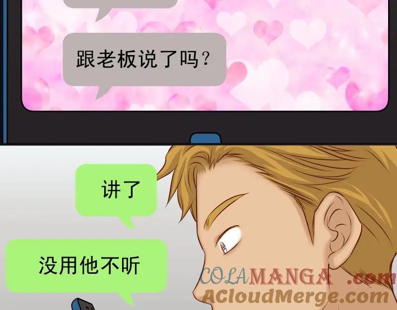 复仇要冷冷端上 - 第378话 转移 - 第61张图