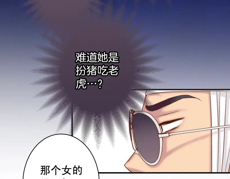 复仇要冷冷端上 - 第378话 转移 - 第45张图