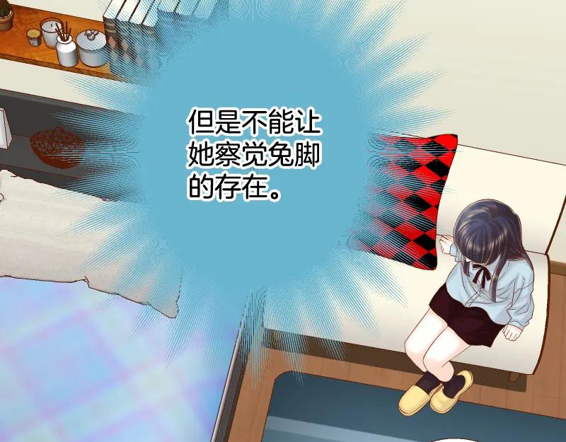 复仇要冷冷端上 - 第378话 转移 - 第17张图