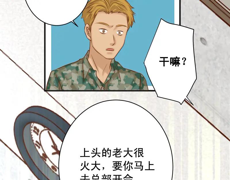 复仇要冷冷端上 - 第378话 转移 - 第53张图