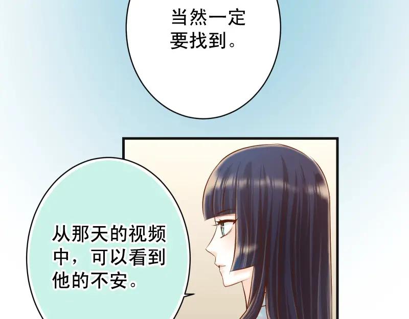 复仇要冷冷端上 - 第378话 转移 - 第71张图