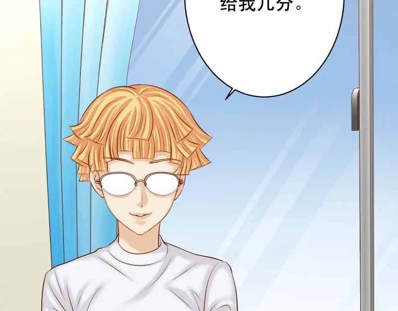 复仇要冷冷端上 - 第378话 转移 - 第2张图