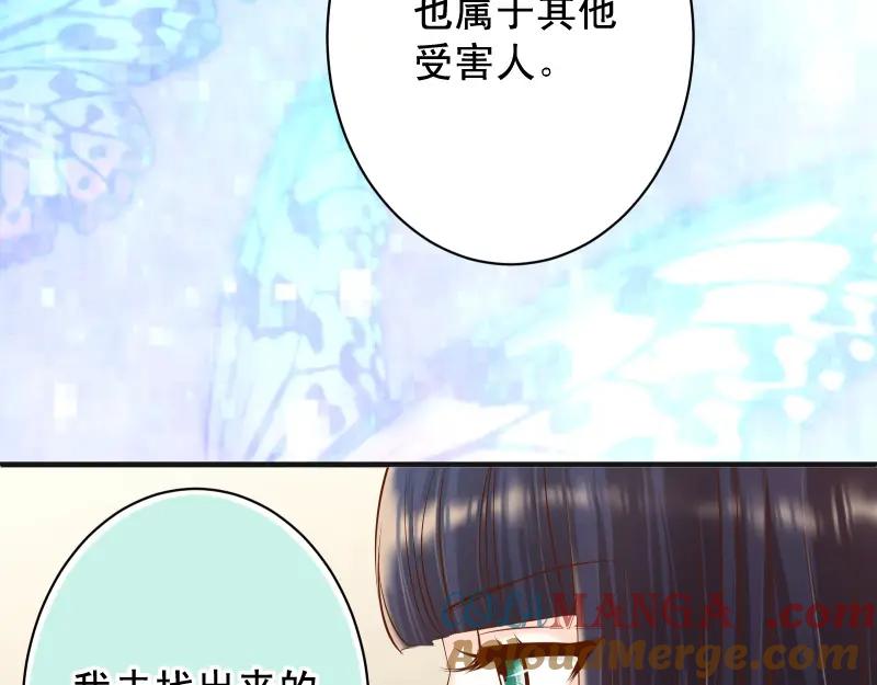 复仇要冷冷端上 - 第378话 转移 - 第79张图