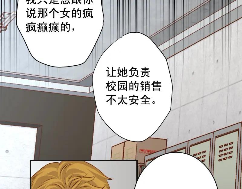 复仇要冷冷端上 - 第378话 转移 - 第48张图