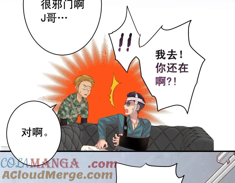 复仇要冷冷端上 - 第378话 转移 - 第46张图