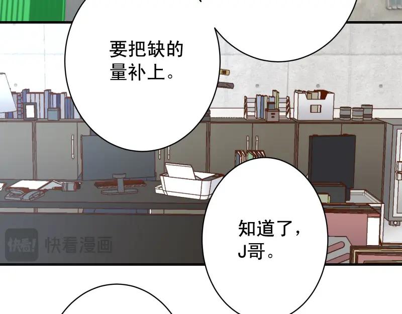 复仇要冷冷端上 - 第378话 转移 - 第35张图