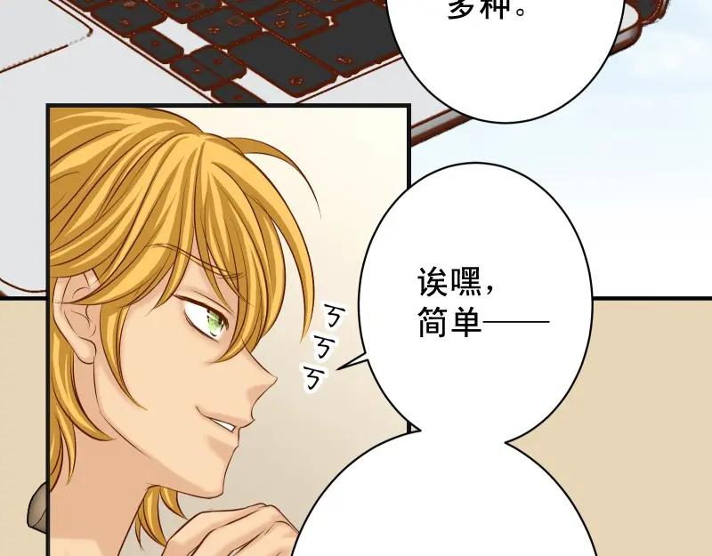 复仇要冷冷端上 - 第378话 转移 - 第66张图