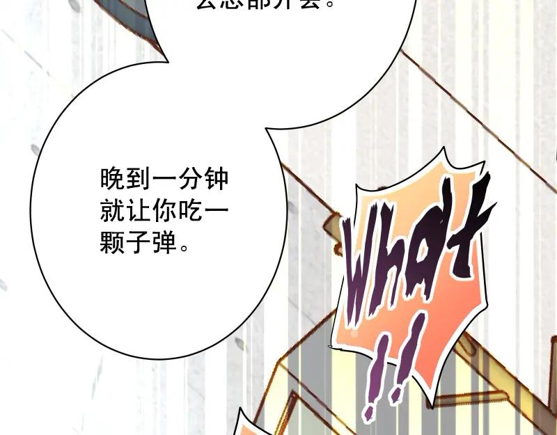 复仇要冷冷端上 - 第378话 转移 - 第54张图