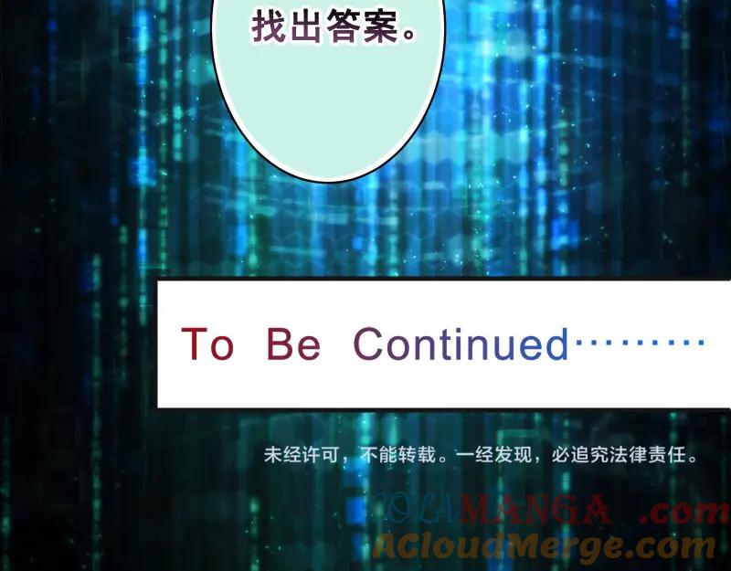 复仇要冷冷端上 - 第378话 转移 - 第85张图