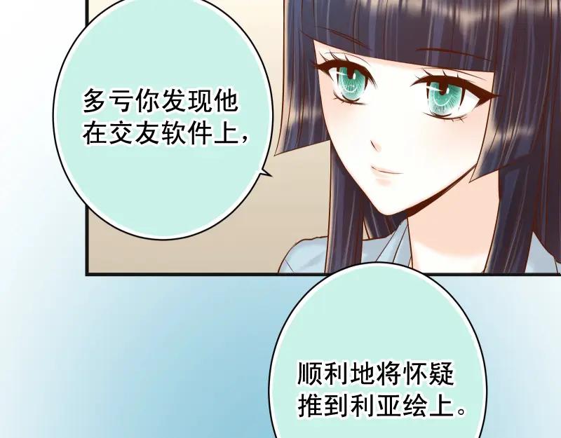 复仇要冷冷端上 - 第378话 转移 - 第69张图