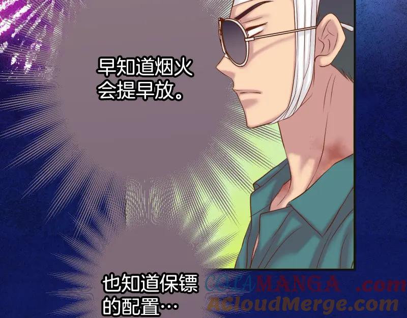 复仇要冷冷端上 - 第378话 转移 - 第43张图