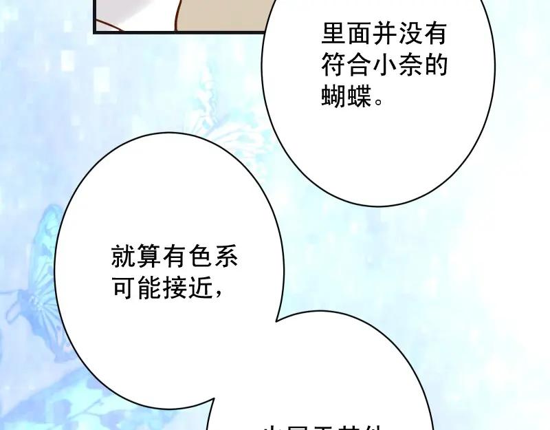 复仇要冷冷端上 - 第378话 转移 - 第78张图