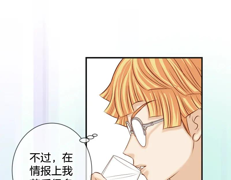 复仇要冷冷端上 - 第378话 转移 - 第29张图