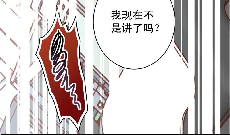 复仇要冷冷端上 - 第378话 转移 - 第56张图