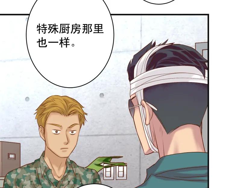 复仇要冷冷端上 - 第378话 转移 - 第36张图