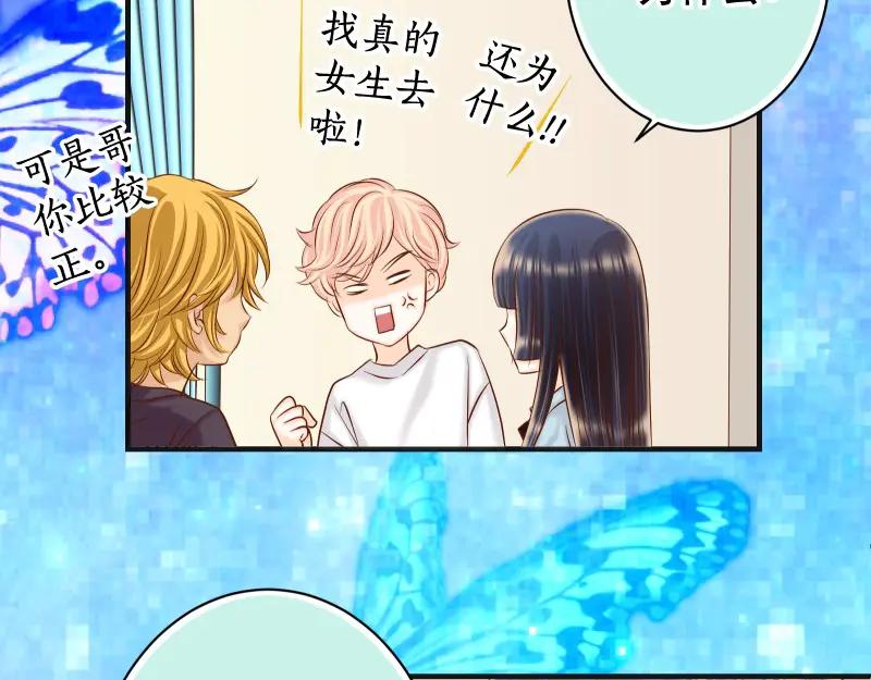 复仇要冷冷端上 - 第378话 转移 - 第75张图