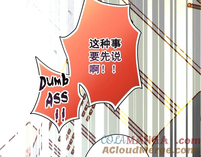 复仇要冷冷端上 - 第378话 转移 - 第55张图