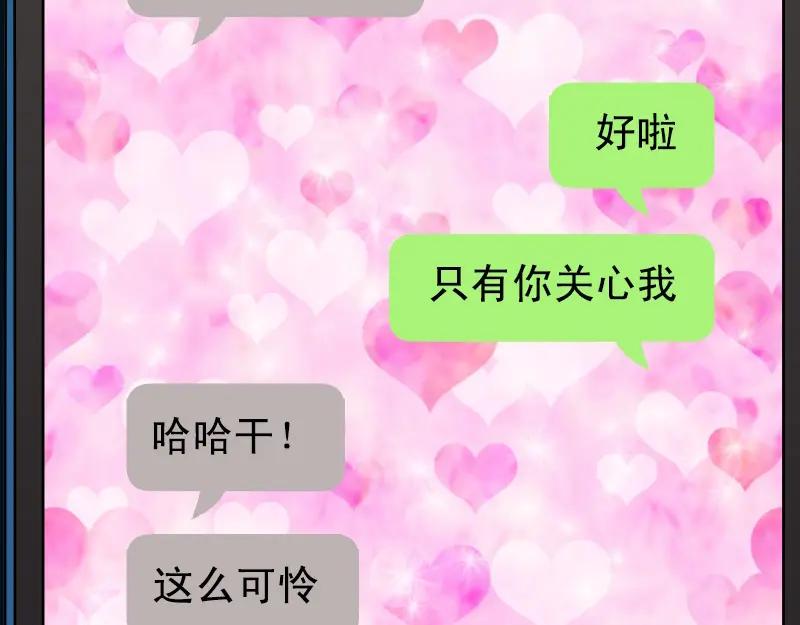 复仇要冷冷端上 - 第378话 转移 - 第60张图