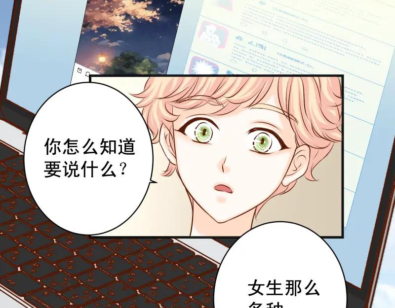 复仇要冷冷端上 - 第378话 转移 - 第65张图