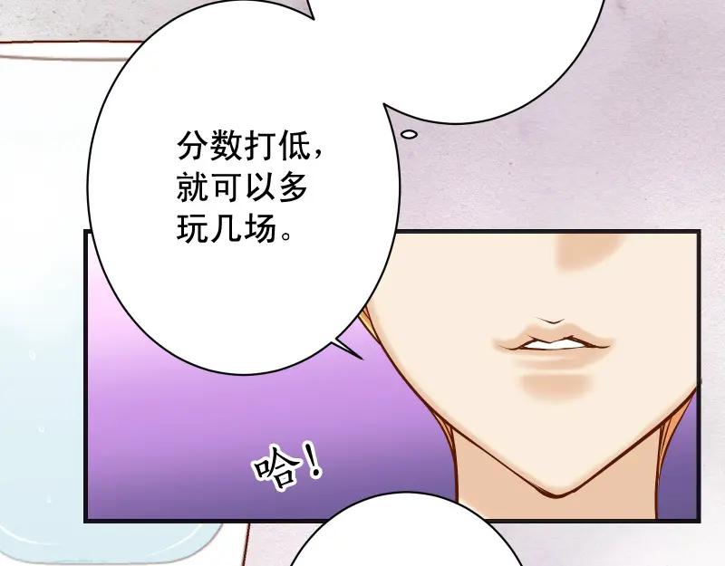 复仇要冷冷端上 - 第378话 转移 - 第27张图