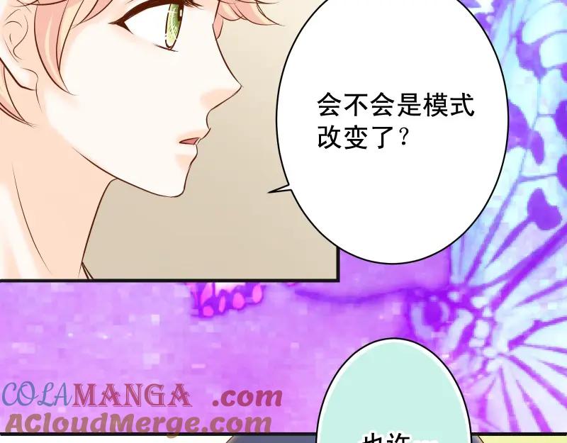 复仇要冷冷端上 - 第378话 转移 - 第82张图