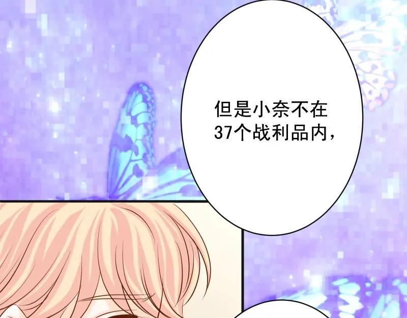 复仇要冷冷端上 - 第378话 转移 - 第81张图