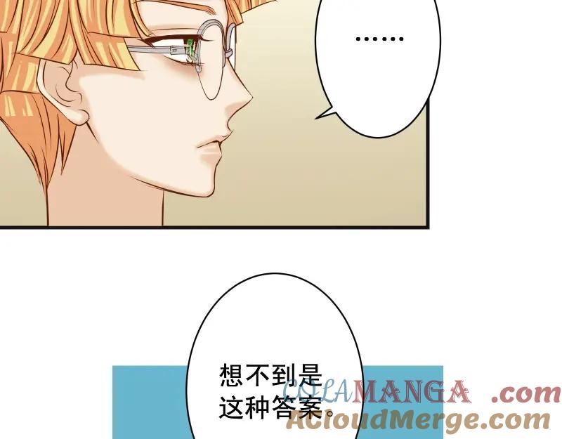 复仇要冷冷端上 - 第378话 转移 - 第10张图