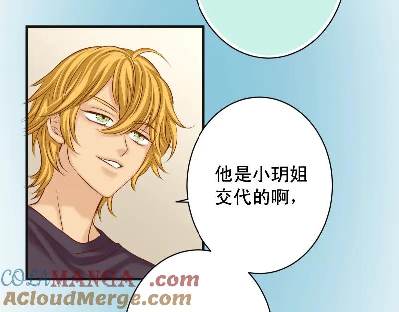 复仇要冷冷端上 - 第378话 转移 - 第70张图