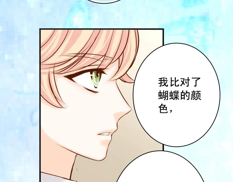 复仇要冷冷端上 - 第378话 转移 - 第77张图