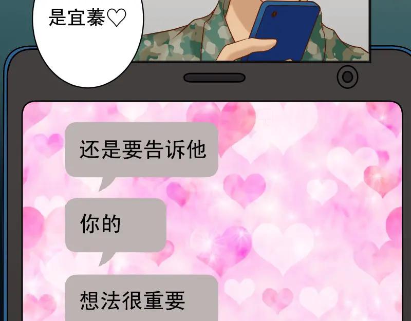 复仇要冷冷端上 - 第378话 转移 - 第59张图