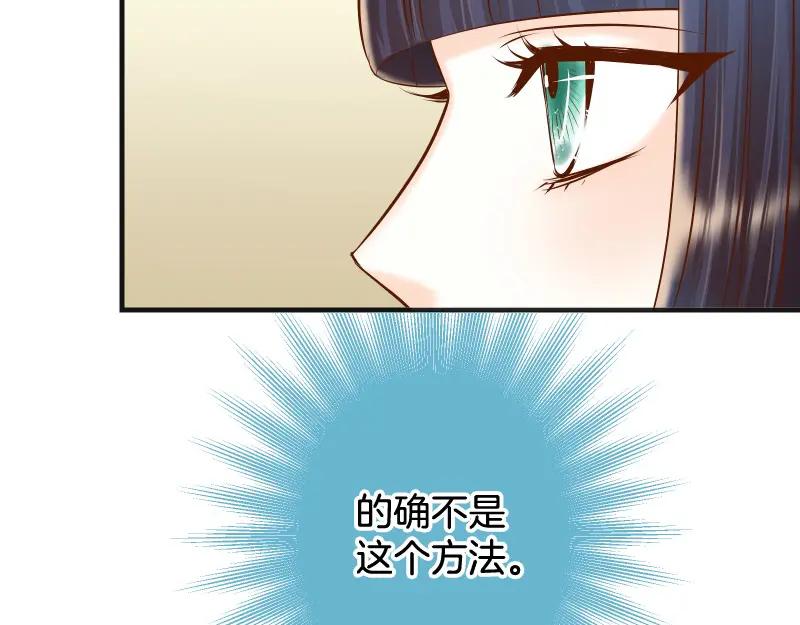 复仇要冷冷端上 - 第378话 转移 - 第15张图