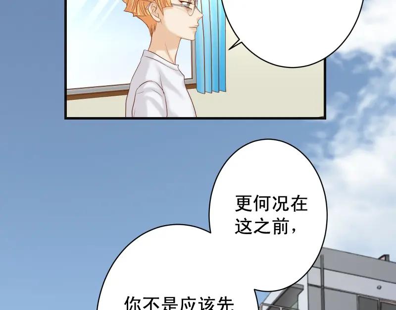 复仇要冷冷端上 - 第378话 转移 - 第6张图