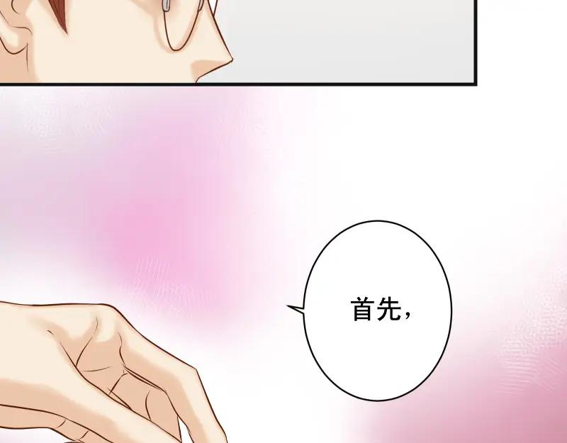 复仇要冷冷端上 - 第379话 欺骗 - 第35张图