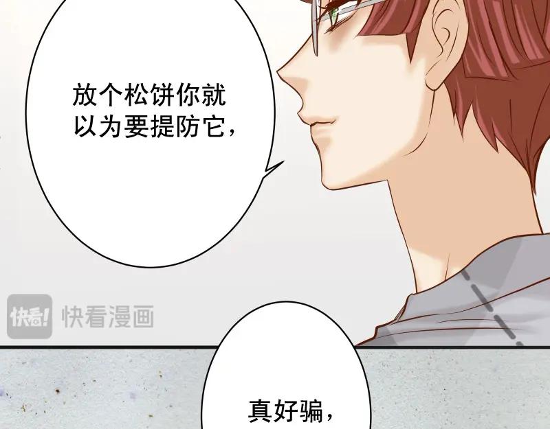 复仇要冷冷端上 - 第379话 欺骗 - 第93张图