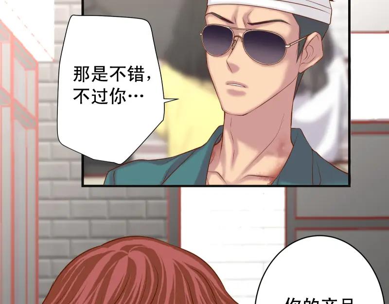 复仇要冷冷端上 - 第379话 欺骗 - 第47张图