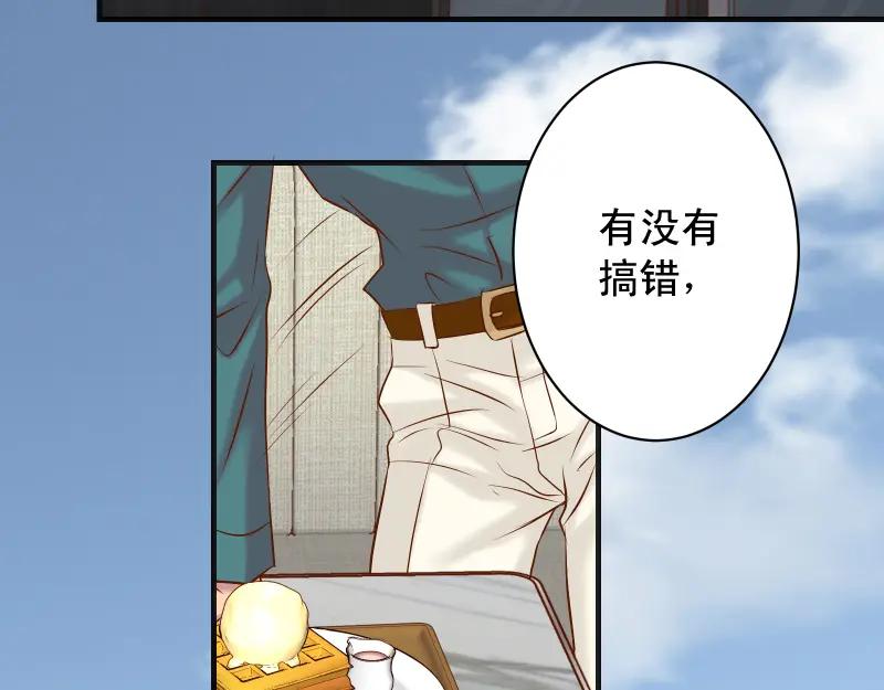 复仇要冷冷端上 - 第379话 欺骗 - 第15张图