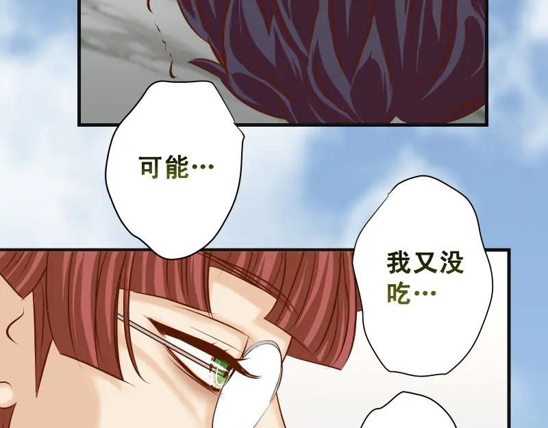 复仇要冷冷端上 - 第379话 欺骗 - 第65张图