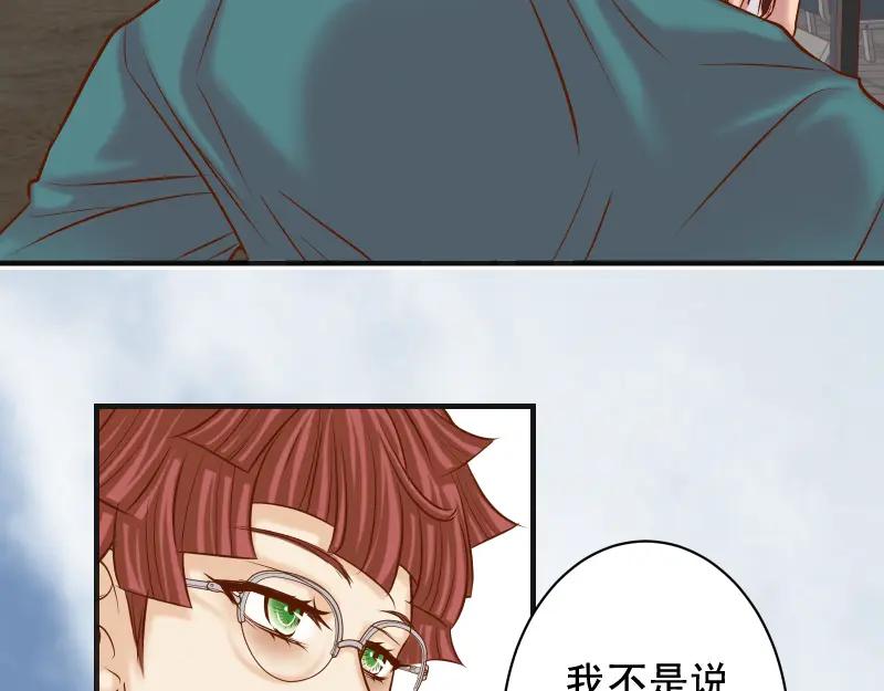 复仇要冷冷端上 - 第379话 欺骗 - 第59张图