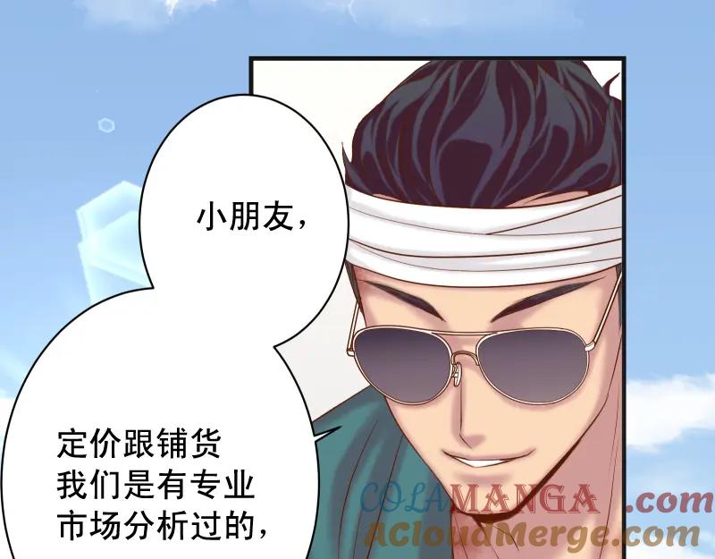 复仇要冷冷端上 - 第379话 欺骗 - 第49张图