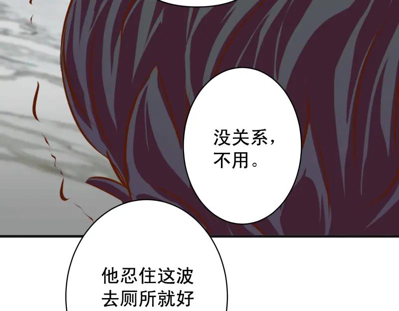 复仇要冷冷端上 - 第379话 欺骗 - 第74张图