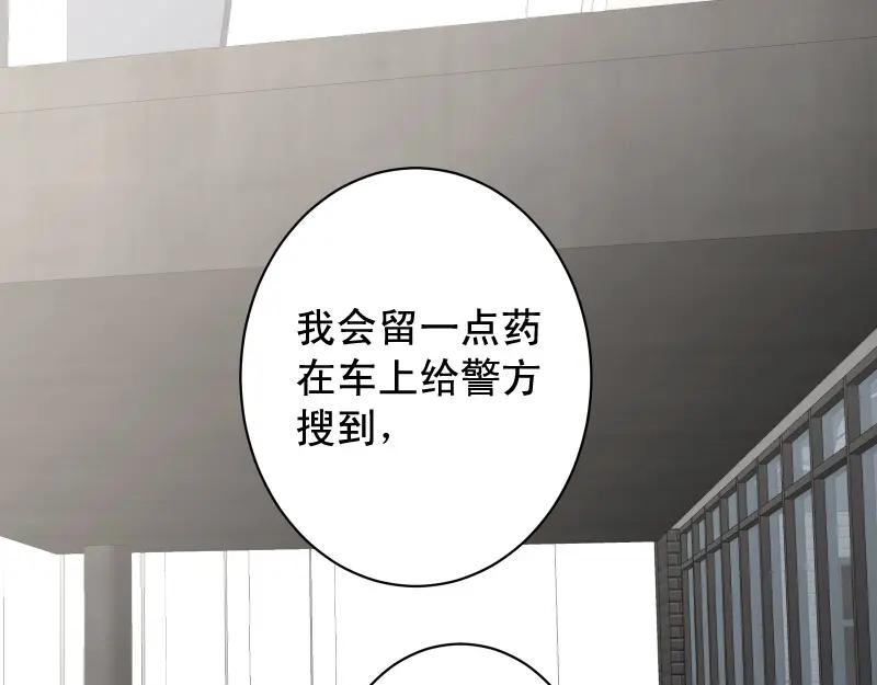 复仇要冷冷端上 - 第379话 欺骗 - 第86张图