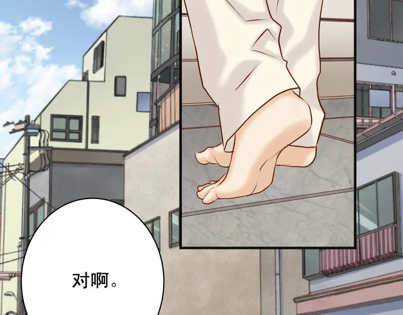 复仇要冷冷端上 - 第379话 欺骗 - 第2张图