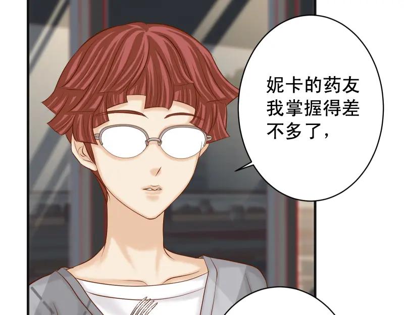 复仇要冷冷端上 - 第379话 欺骗 - 第45张图