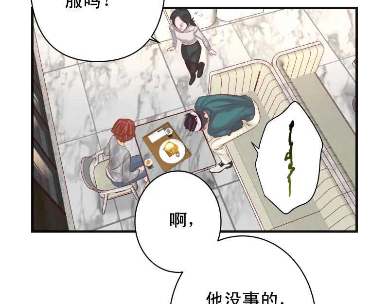 复仇要冷冷端上 - 第379话 欺骗 - 第71张图