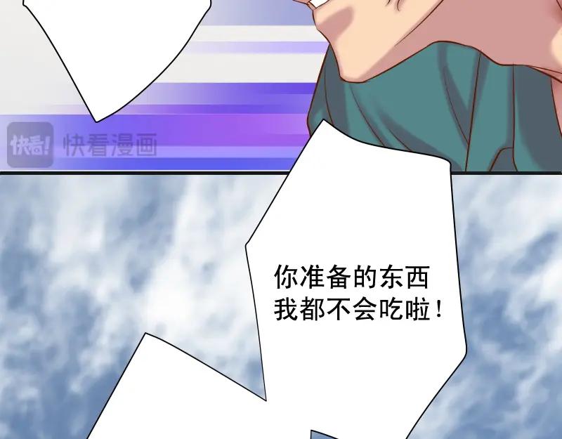 复仇要冷冷端上 - 第379话 欺骗 - 第53张图