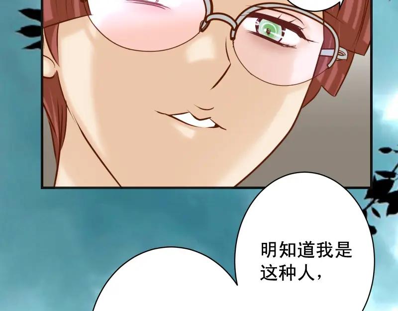 复仇要冷冷端上 - 第379话 欺骗 - 第89张图