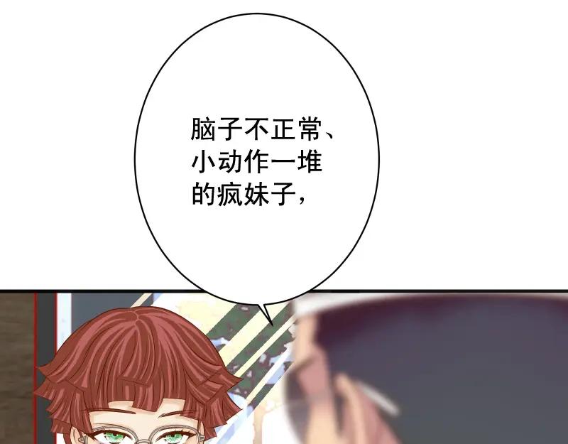 复仇要冷冷端上 - 第379话 欺骗 - 第30张图